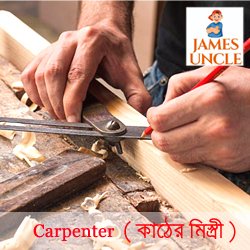 Carpenter Mr. Nasir Uddin Mandal in Gouripur